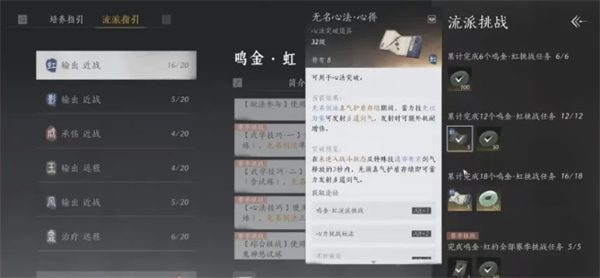 燕云十六声突破60级需注意什么,