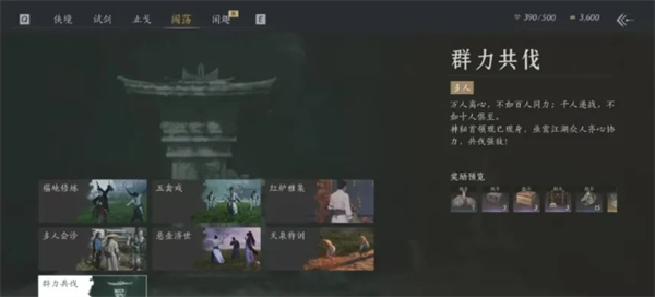 燕云十六声突破60级需注意什么,