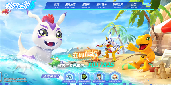 数码宝贝源码怎么预约,数码宝贝源码预约,数码宝贝源码