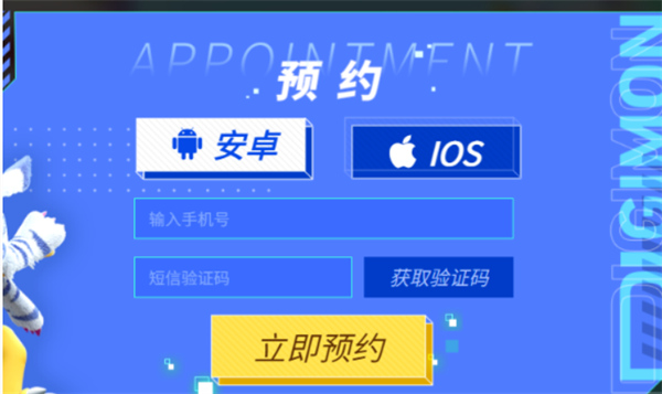 数码宝贝源码怎么预约,数码宝贝源码预约,数码宝贝源码