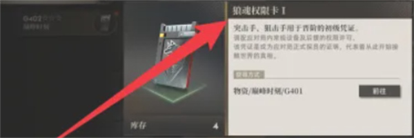 异象回声狼魂权限卡获取方法,异象回声狼魂权限卡获得攻略,异象回声