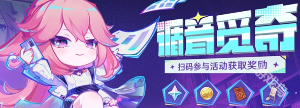原神,原神循音觅奇兑换码,原神循音觅奇兑换码获取
