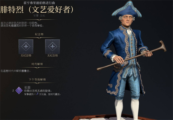 文明7腓特烈怎么玩,文明7腓特猛烈成就达成攻略,文明7