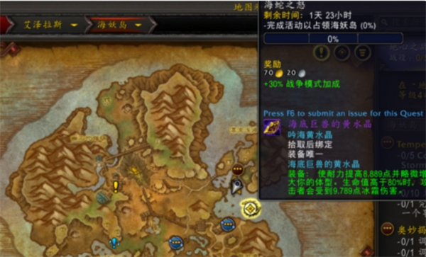 魔兽世界风暴乌鸦坐骑获取方法,魔兽世界风暴乌鸦坐骑在哪获得,魔兽世界