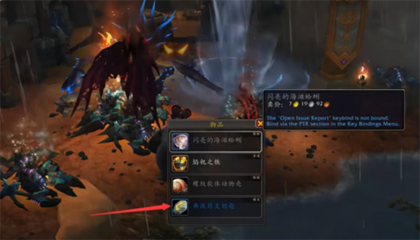 魔兽世界风暴乌鸦坐骑获取方法,魔兽世界风暴乌鸦坐骑在哪获得,魔兽世界