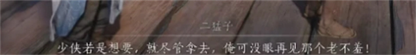 燕云十六声失败的绚烂奇遇怎么完成,燕云十六声失败的绚烂奇遇在哪,燕云十六声