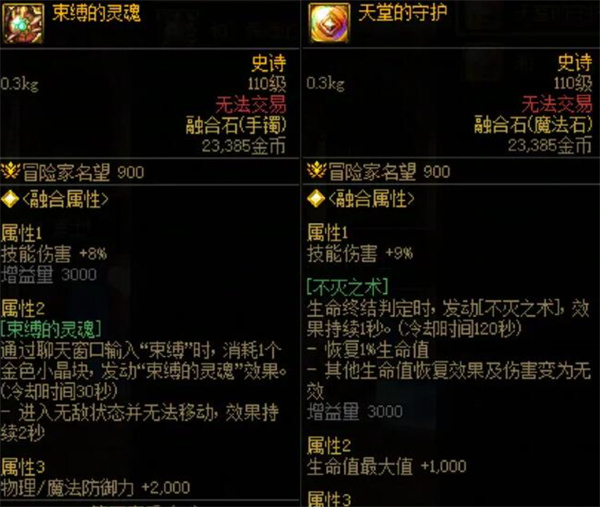 dnf维纳斯团本开荒3件套选择推荐,dnf维纳斯团本如何开荒,dnf