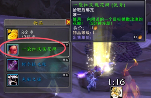 魔兽世界情人节隐藏花瓣玩具获取方法,魔兽世界情人节隐藏花瓣玩具获取攻略,魔兽世界