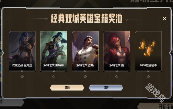 英雄联盟,英雄联盟双城之战,英雄联盟双城之战皮肤获取