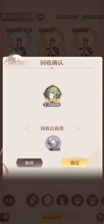 铸仙之境化神弟子系统详解,铸仙之境化神弟子如何培养,铸仙之境
