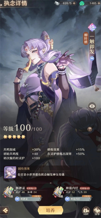 铸仙之境化神弟子系统详解,铸仙之境化神弟子如何培养,铸仙之境