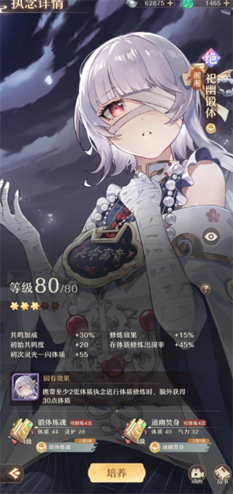 铸仙之境化神弟子系统详解,铸仙之境化神弟子如何培养,铸仙之境