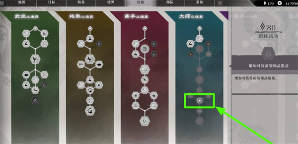 真三国无双起源增加装饰品栏位方法,真三国无双起源装饰品栏位不够,真三国无双起源