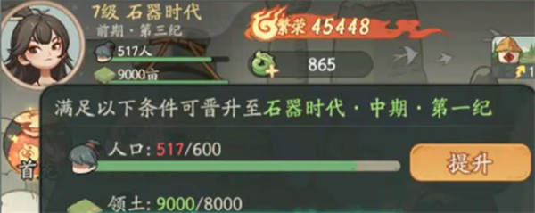 时光大爆炸如何增加领土,时光大爆炸提升领土方法,时光大爆炸