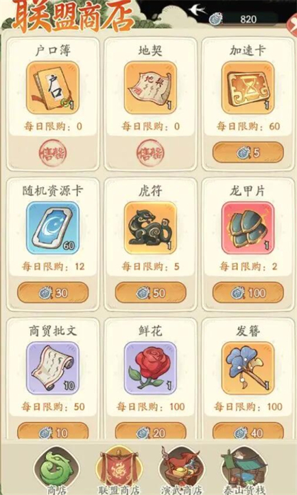 时光大爆炸如何增加领土,时光大爆炸提升领土方法,时光大爆炸