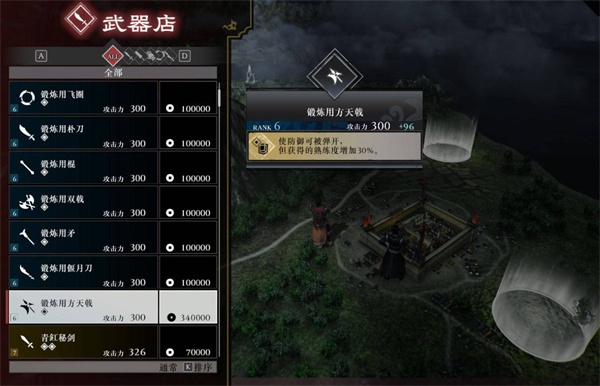 真三国无双起源二周目有什么内容.真三国无双起源通关后有什么内容,真三国无双起源