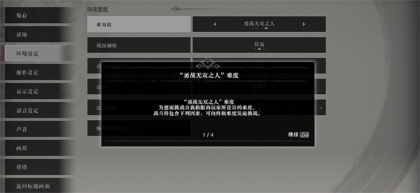 真三国无双起源二周目有什么内容.真三国无双起源通关后有什么内容,真三国无双起源