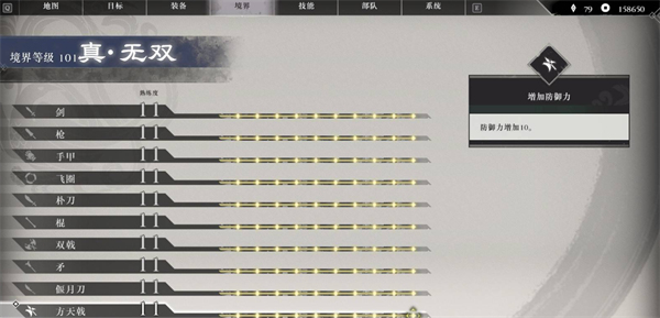 真三国无双起源二周目有什么内容.真三国无双起源通关后有什么内容,真三国无双起源