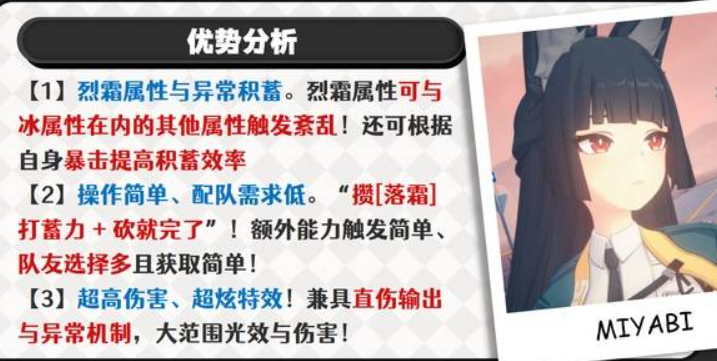 绝区零星见雅抽取建议,绝区零星见雅值得抽吗,绝区零