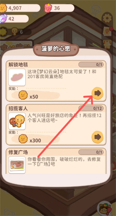 乌冬的旅店梦幻云朵地毯获取方法,乌冬的旅店梦幻云朵地毯获取