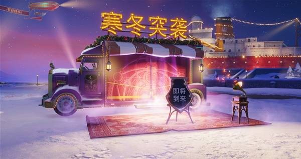 坦克世界寒冬突袭活动内容是什么,坦克世界寒冬突袭活动怎么玩,坦克世界