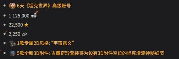 坦克世界寒冬突袭活动内容是什么,坦克世界寒冬突袭活动怎么玩,坦克世界