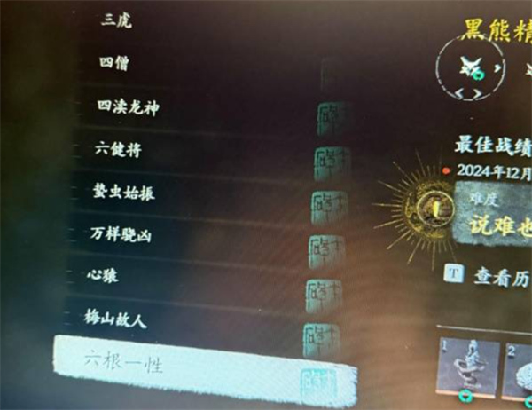 黑神话悟空连战模式配装推荐,黑神话悟空连战模式打法心得,黑神话悟空