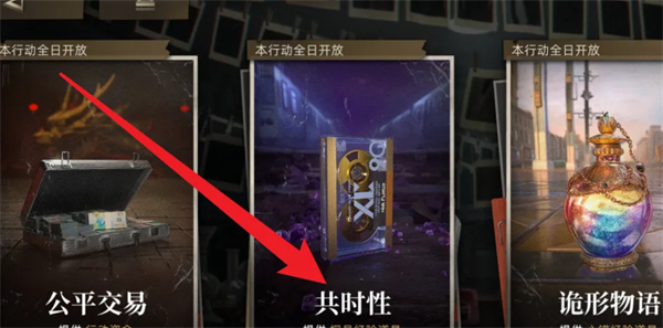 异象回声思维加速磁带获取方法,异象回声思维加速磁带怎么获得,异象回声