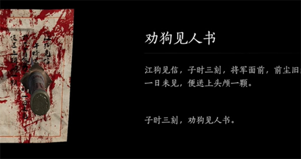 燕云十六声死生错奇遇攻略,燕云十六声死生错奇遇怎么做,燕云十六声