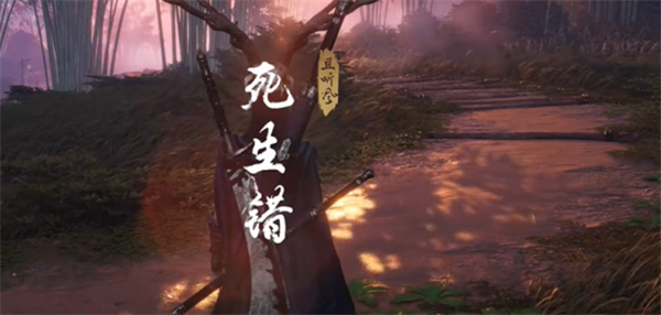 燕云十六声死生错奇遇攻略,燕云十六声死生错奇遇怎么做,燕云十六声