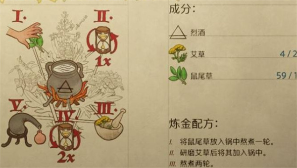 天国拯救2新手村草药分布点位分享,天国拯救2前期药草怎么收集,天国拯救2