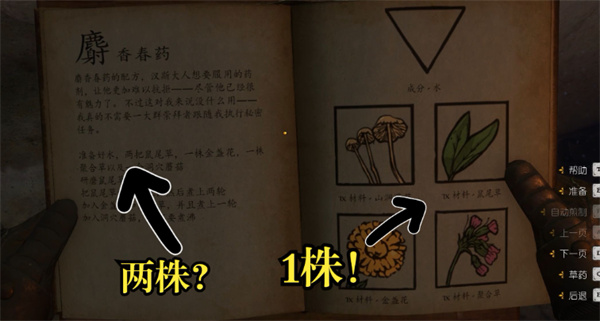 天国拯救2新手村草药分布点位分享,天国拯救2前期药草怎么收集,天国拯救2