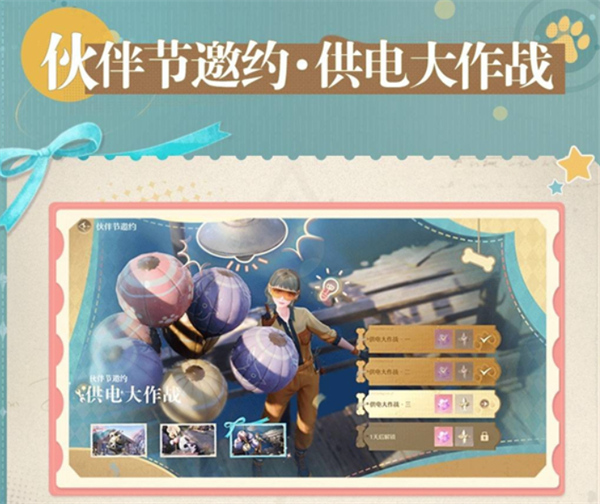 无限暖暖伙伴节活动怎么玩,无限暖暖伙伴节活动玩法一览,无限暖暖