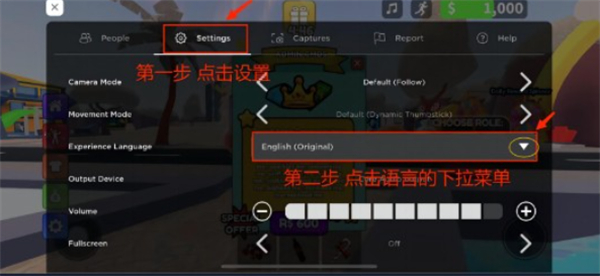 罗布乐思设置中文方法,罗布乐思怎么设置中文,罗布乐思