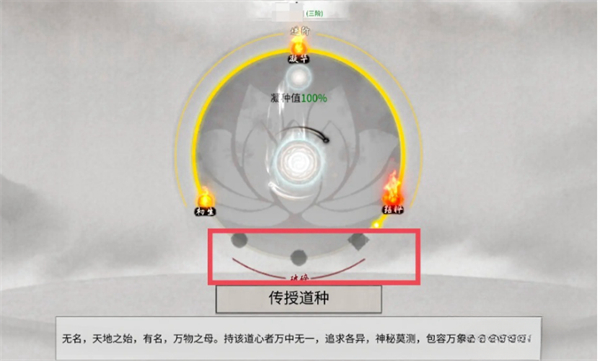 鬼谷八荒道心获取攻略,鬼谷八荒道心方法,鬼谷八荒道心如何获取