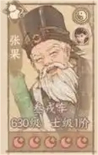 这城有良田僚属培养指南,这城有良田哪位僚属值得培养,这城有良田