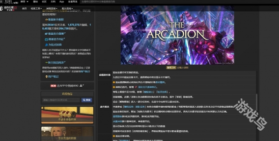 ff14,最终幻想14wiki官网,最终幻想14wiki官网网址入口