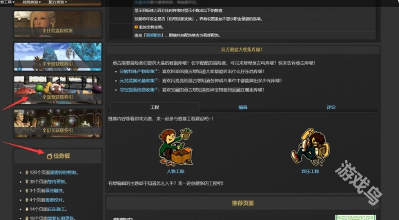 ff14,最终幻想14wiki官网,最终幻想14wiki官网网址入口
