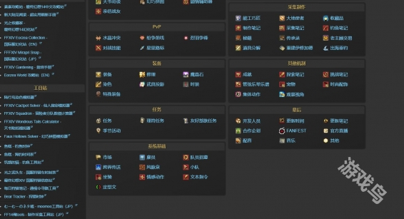 ff14,最终幻想14wiki官网,最终幻想14wiki官网网址入口