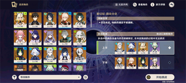 原神5.2深渊满星配队推荐,原神5.2深渊满星打法攻略,原神