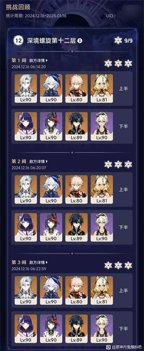 原神5.2深渊满星配队推荐,原神5.2深渊满星打法攻略,原神