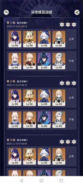 原神5.2深渊满星配队推荐,原神5.2深渊满星打法攻略,原神