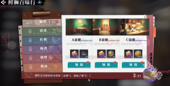 归龙潮,归龙潮鲜狮百味行,归龙潮鲜狮百味行第1天