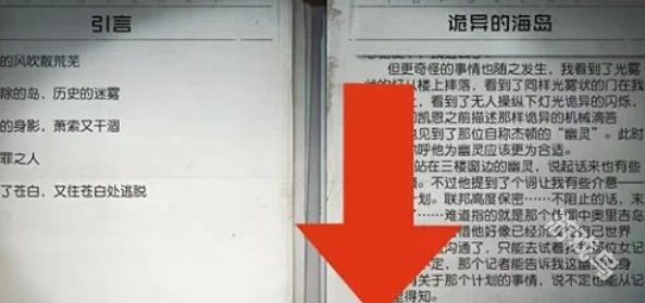 黎明觉醒,黎明觉醒生机幽灵的呓语,黎明觉醒生机幽灵的呓语任务