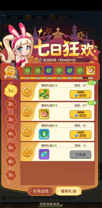 保卫向日葵免费获取苹果超人方法,保卫向日葵如何免费获取苹果超人,保卫向日葵