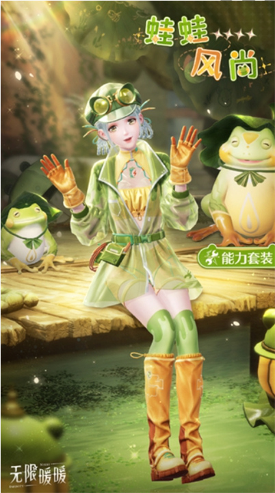 无限暖暖蛙蛙风尚套装获取攻略,无限暖暖蛙蛙风尚套装获得方法,无限暖暖