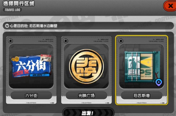 绝区零浅羽悠真密友同行事件攻略,绝区零浅羽悠真密友同行事件如何完成,绝区零