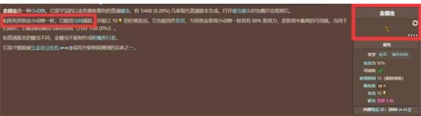 泰拉瑞亚金蠕虫获得方式,泰拉瑞亚金蠕虫怎么得,泰拉瑞亚