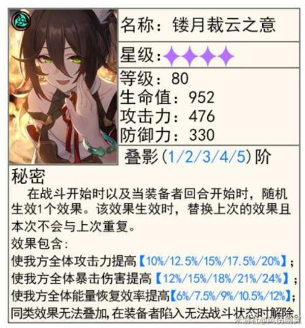 崩坏星穹铁道缇宝光锥怎么选,崩坏星穹铁道缇宝光锥选择攻略,崩坏星穹铁道
