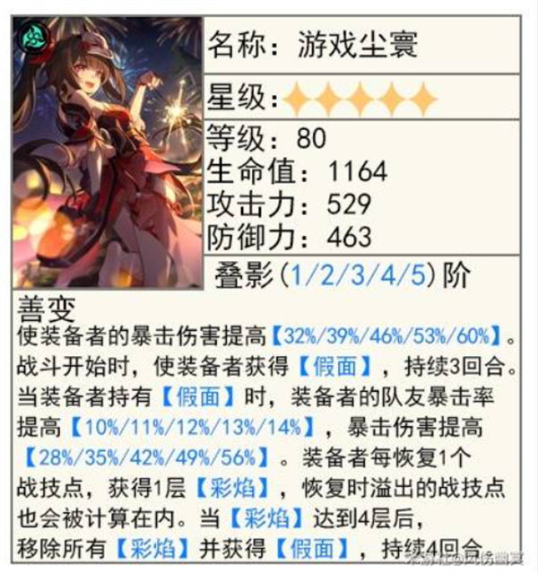 崩坏星穹铁道缇宝光锥怎么选,崩坏星穹铁道缇宝光锥选择攻略,崩坏星穹铁道